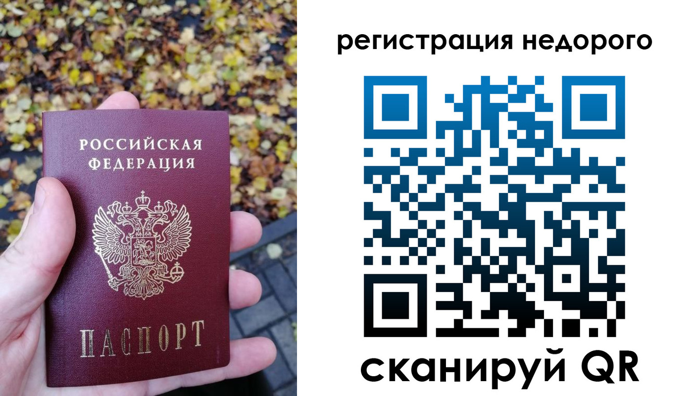 прописка для школы в Новочебоксарске