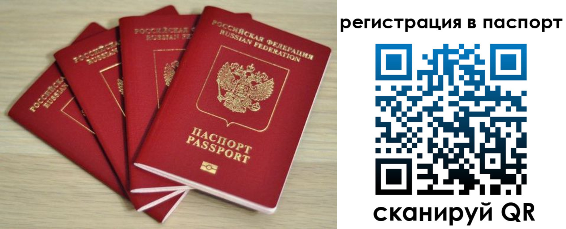 временная регистрация для школы в Новочебоксарске
