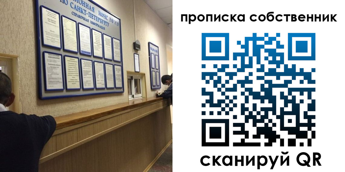 прописка в квартире в Новочебоксарске