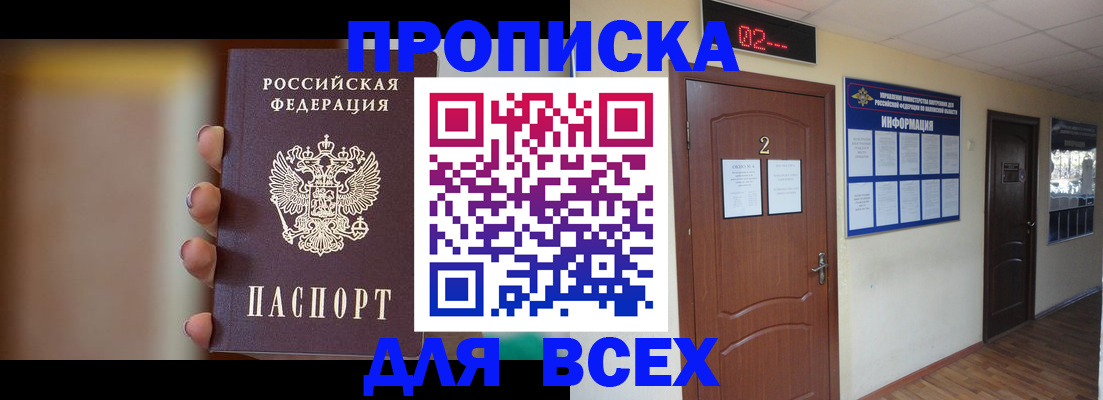 временная регистрация для школы в Новочебоксарске