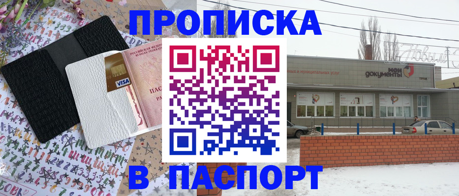 временная регистрация для школы в Новочебоксарске