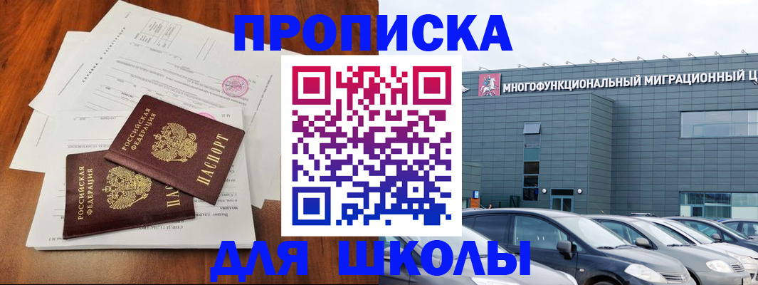 временная регистрация надежно в Новочебоксарске